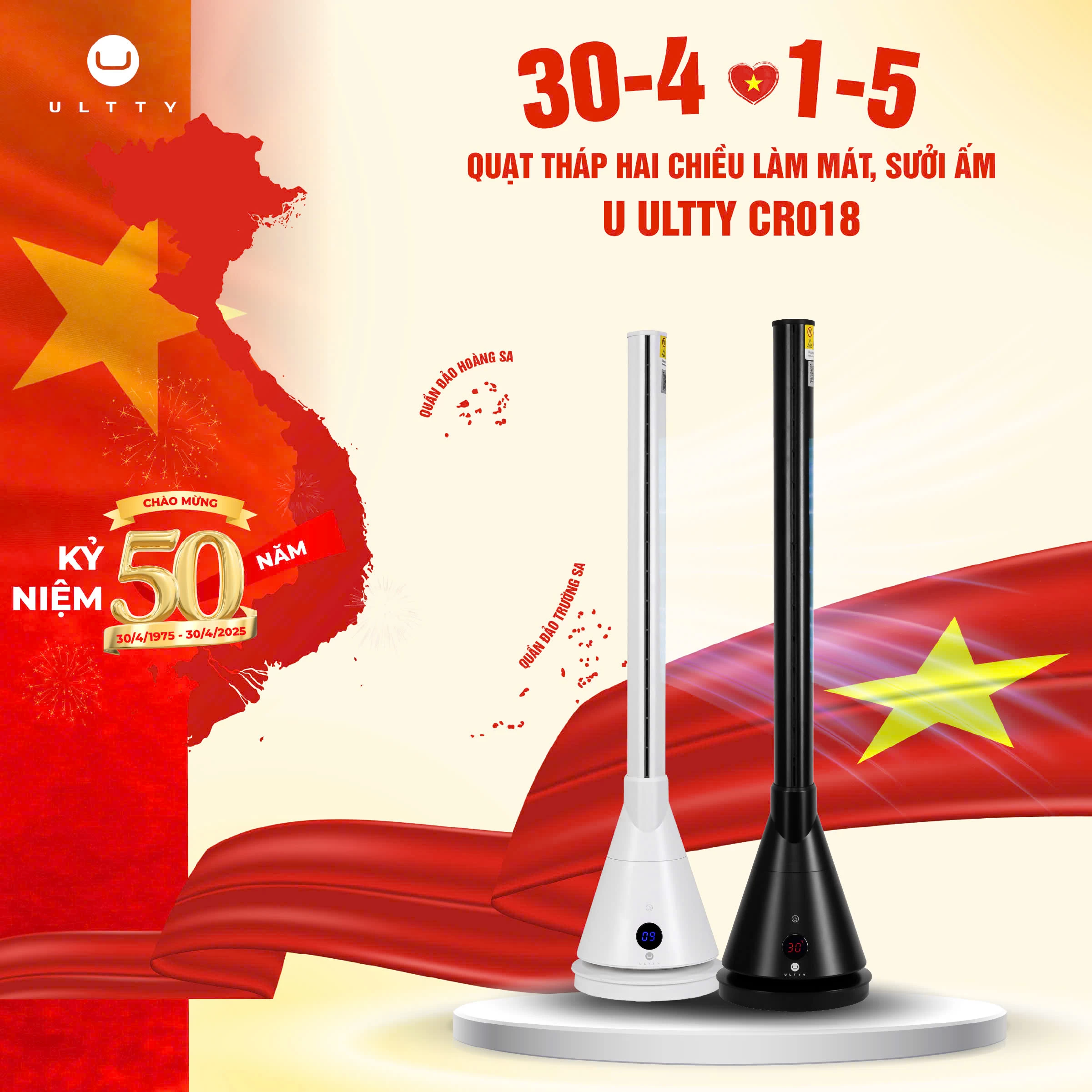 Quạt Tháp Sưởi Không Cánh 2 Chiều U-ULTTY CR018H, Sưởi Gốm Ceramic 4 Chế Độ Hiện Đại